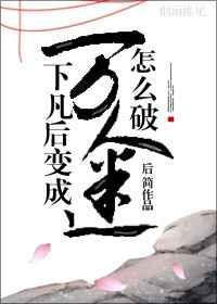 仙君他真的信了