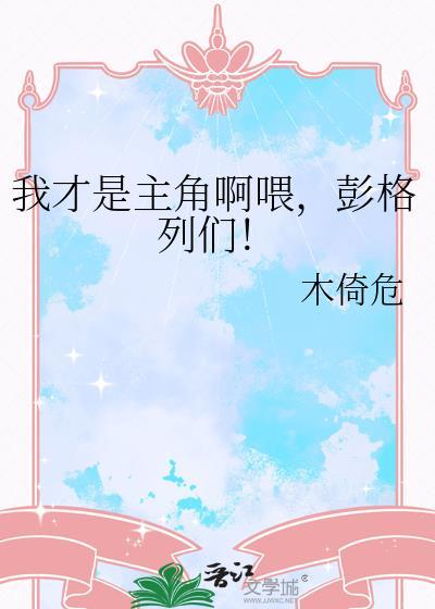 彭格列们!梅尔