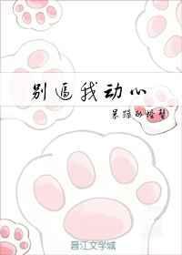 信不信我收了你多少字
