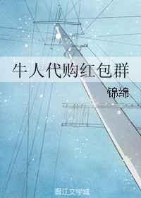代发红包平台