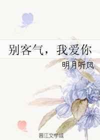 我爱你