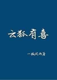 云狐j5