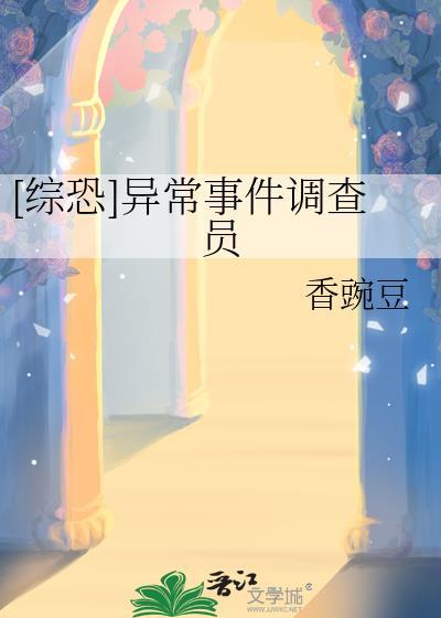 异常灾害篇