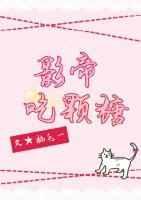 影帝片