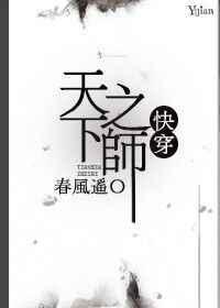 天下之士
