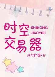时空交易策略