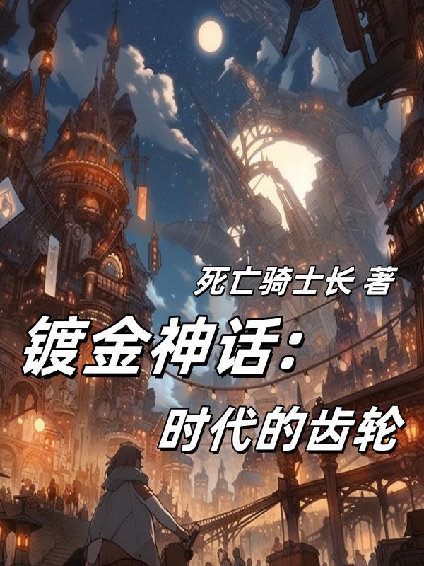 镀金神像