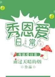 虫族之秀恩爱日常 雨过天晴的烟