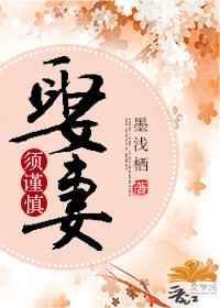 娶妻要娶贤是什么意思