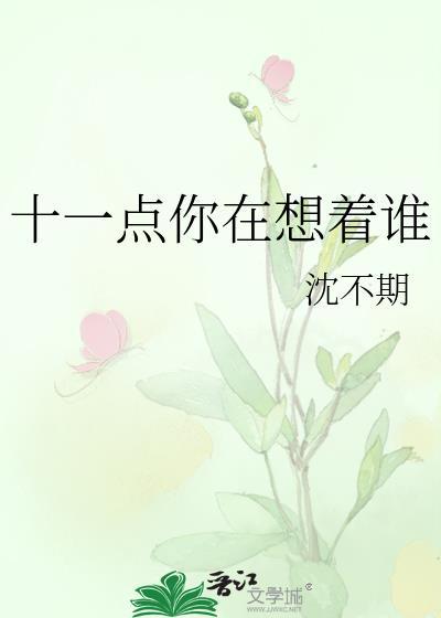 你在想着谁有这句歌词的歌都有哪几首