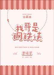 我是钢铁侠用英文怎么说