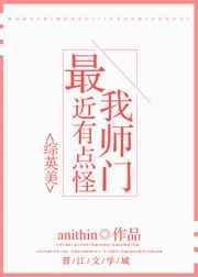 我的师门有点强免费
