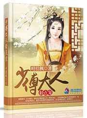 少傅白