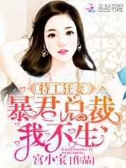 特工狂妃漫画下拉式酷漫屋