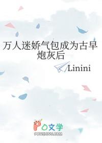 万人迷娇气豪门