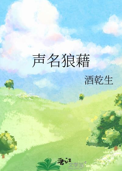声名狼藉顾烬生陆承英