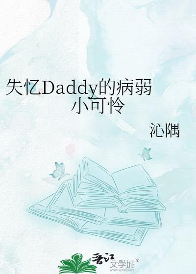 失忆那个病叫什么