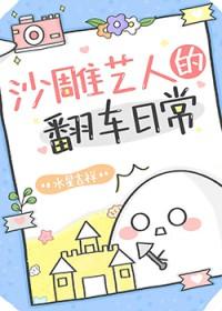 沙雕作品