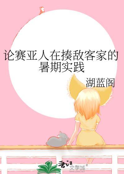 赛亚人潜台词
