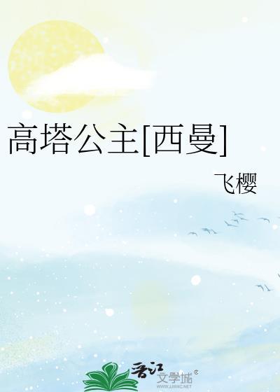 高塔视频