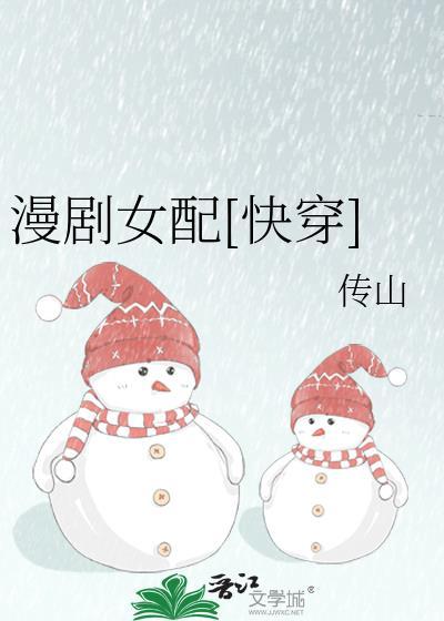 漫剧女图片