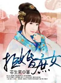 拒婚全本免费阅读无弹窗