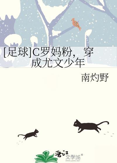 c罗穿尤文球衣图片