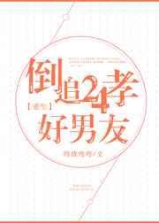 倒追追夫