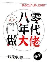 八零年代hh