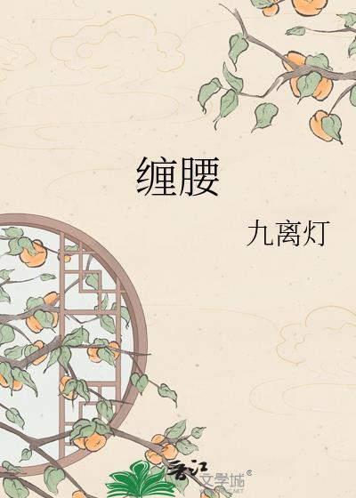 缠腰丹后遗症神经痛的治疗方法