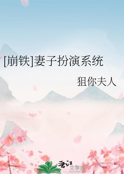 崩铁老婆全图鉴收集