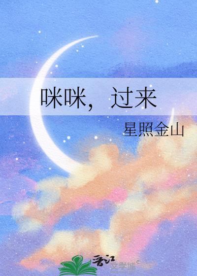 咪咪 哎