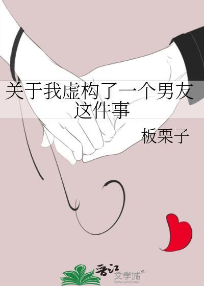 知乎我的虚构男友