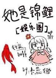 她是娱乐圈bug全文免费阅读