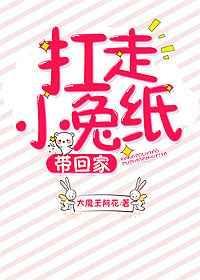 小兔扛枪