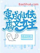 穿成虐文女主女主