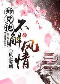 师兄他不是病秧子美人免费阅读