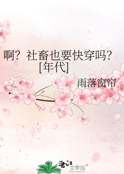 社畜beta也要被