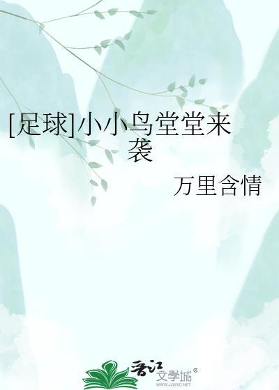 小小小鸟