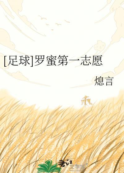 罗蜜第一志愿哪里能看