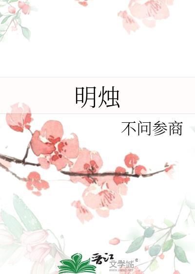 明烛米利欧