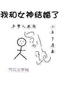 和女神领证结婚我激活奖励系统短剧