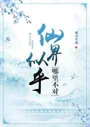 仙界什么意思