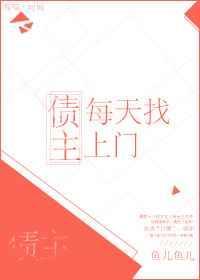 债主上门拿东西怎么处理比较合理