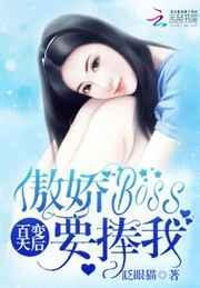 百变傲娇漫画下拉式
