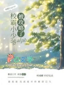 校霸少爷恋上小透明