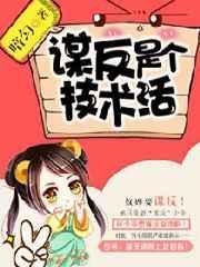 谋反啥意思