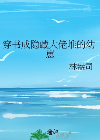 隐藏大佬重生甜宠合集