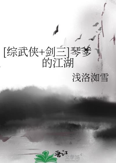 剑网三150琴爹