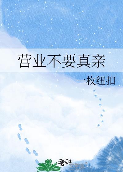 不营业图